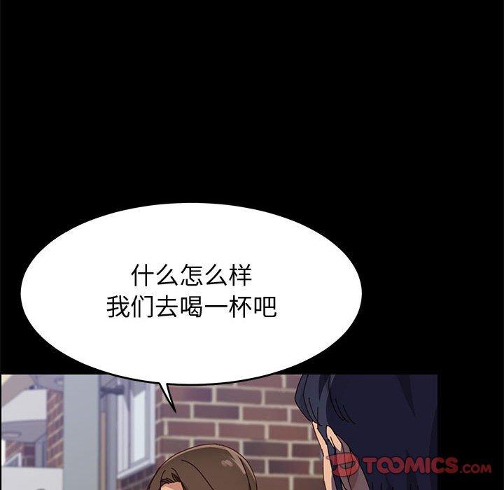 上门徒弟 第 47 话 第75页