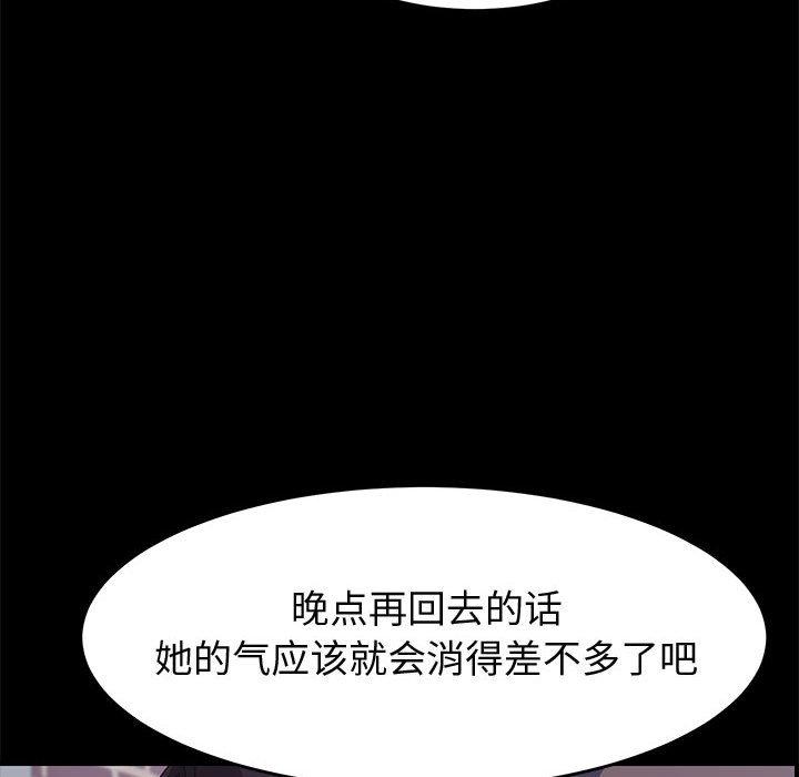 上门徒弟 第 47 话 第77页