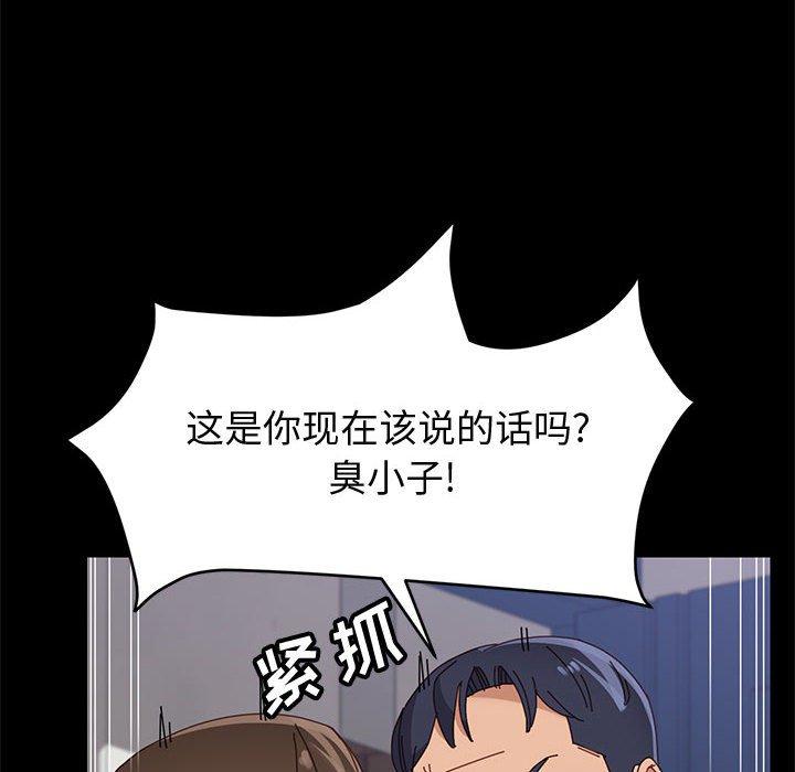 上门徒弟 第 47 话 第67页