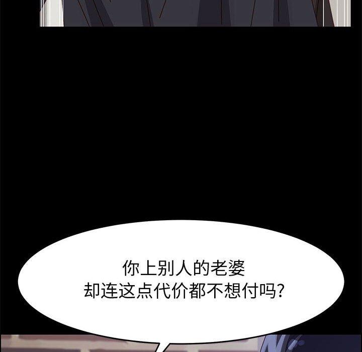 上门徒弟 第 47 话 第69页