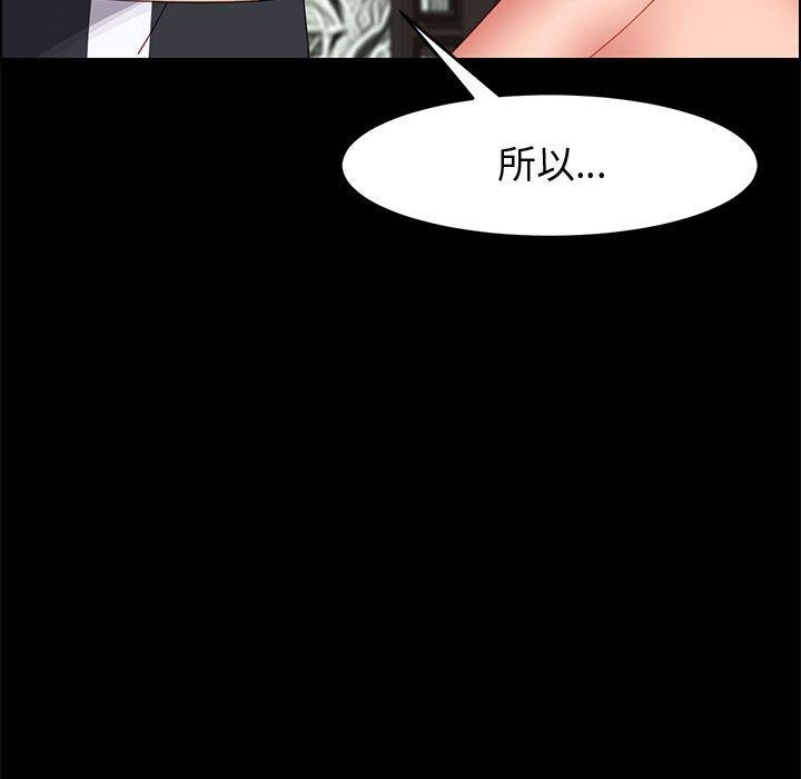 上门徒弟 第 47 话 第91页