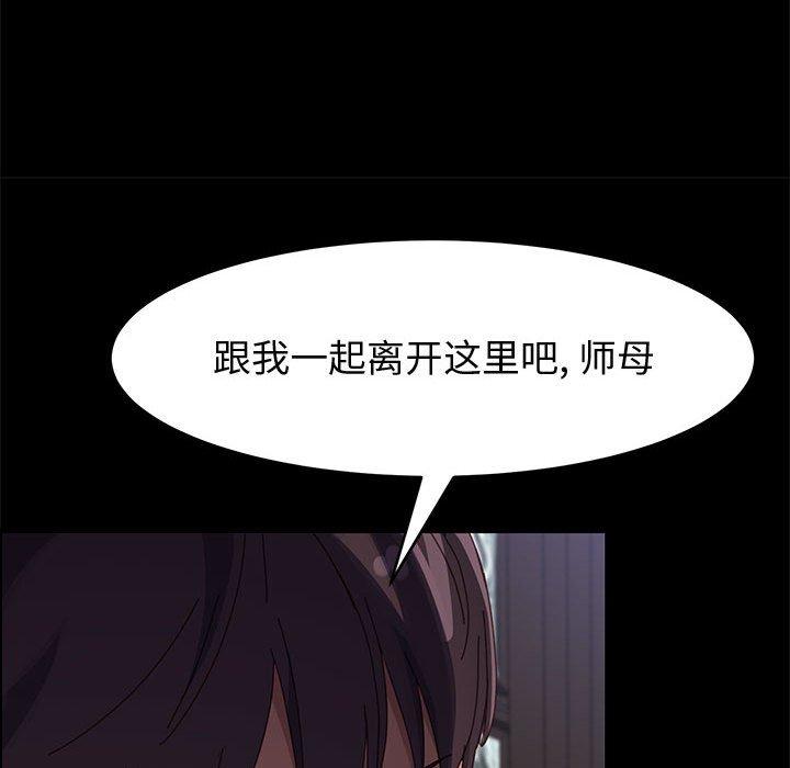 上门徒弟 第 47 话 第92页