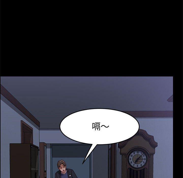 上门徒弟 第 47 话 第98页