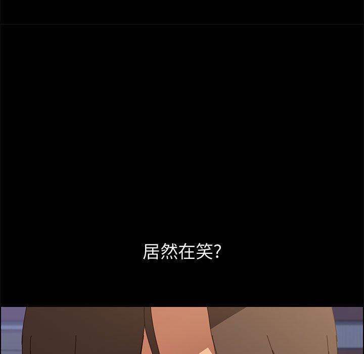 上门徒弟 第 23 话 第10页