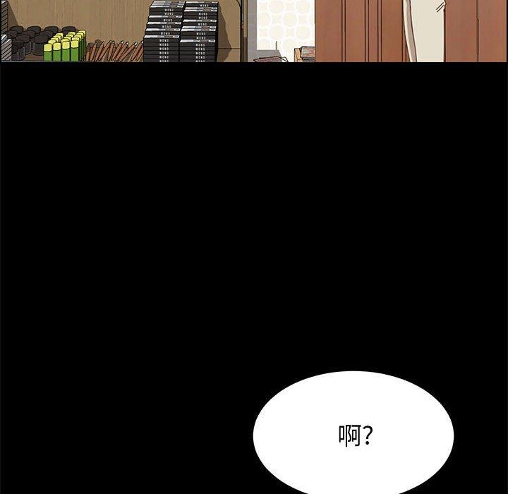 上门徒弟 第 23 话 第17页