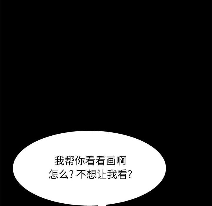 上门徒弟 第 23 话 第19页