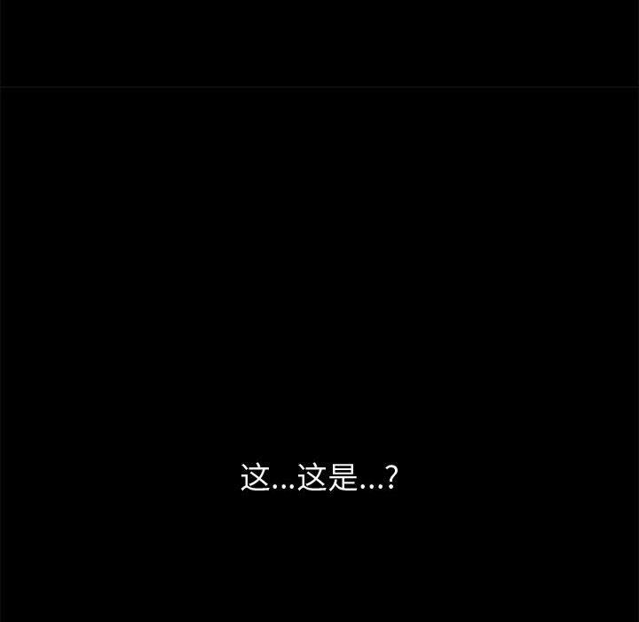 上门徒弟 第 23 话 第31页