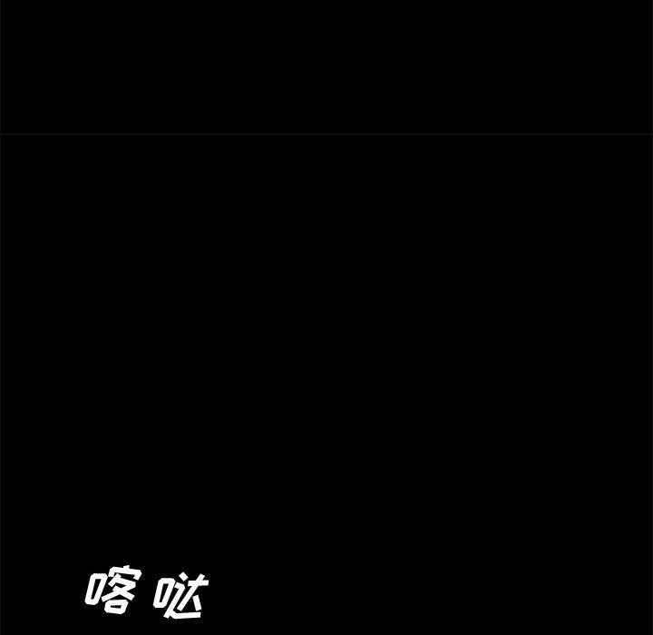 上门徒弟 第 23 话 第52页