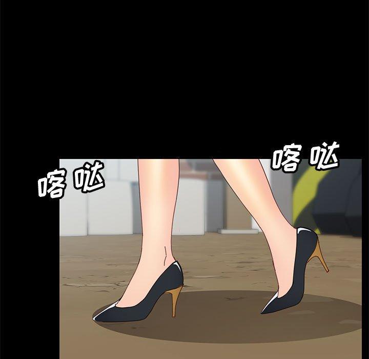 上门徒弟 第 23 话 第53页
