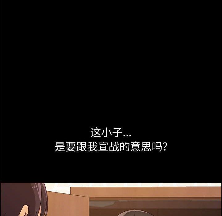 上门徒弟 第 23 话 第40页
