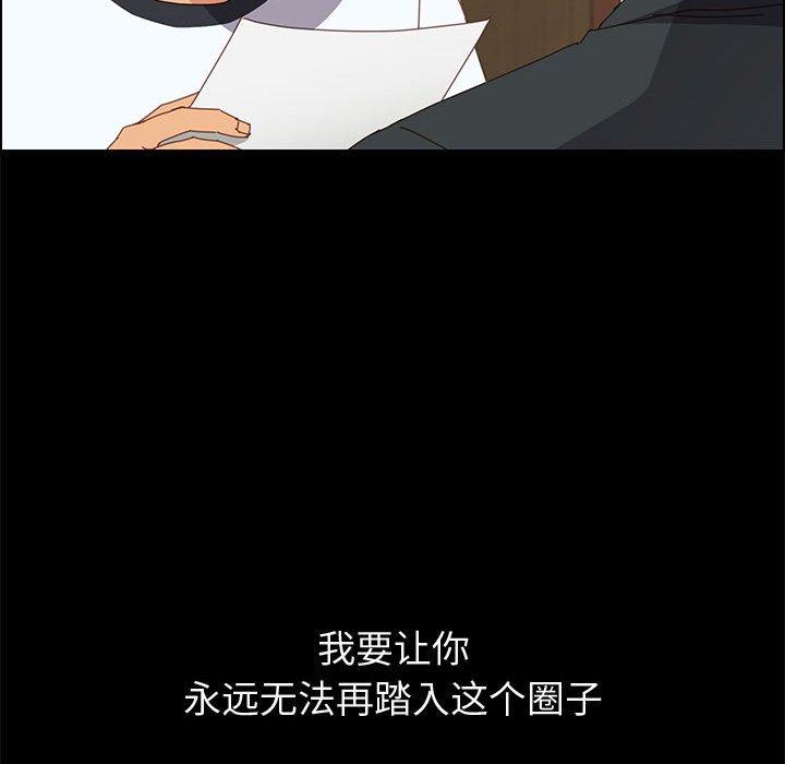 上门徒弟 第 23 话 第49页
