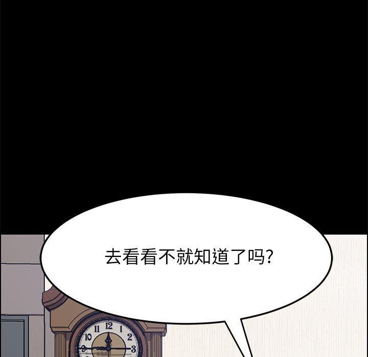 上门徒弟 第 23 话 第69页