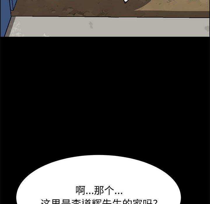 上门徒弟 第 23 话 第89页