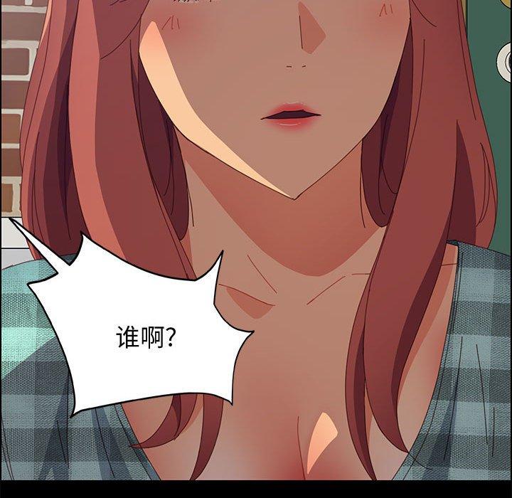 上门徒弟 第 23 话 第93页
