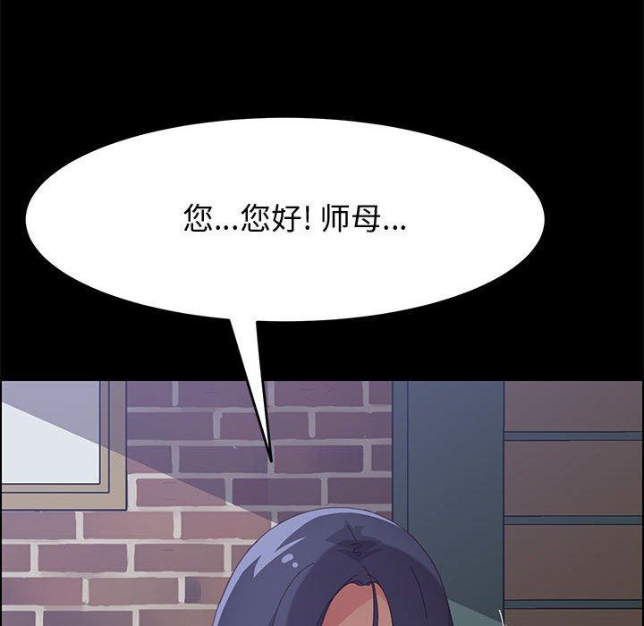上门徒弟 第 23 话 第121页