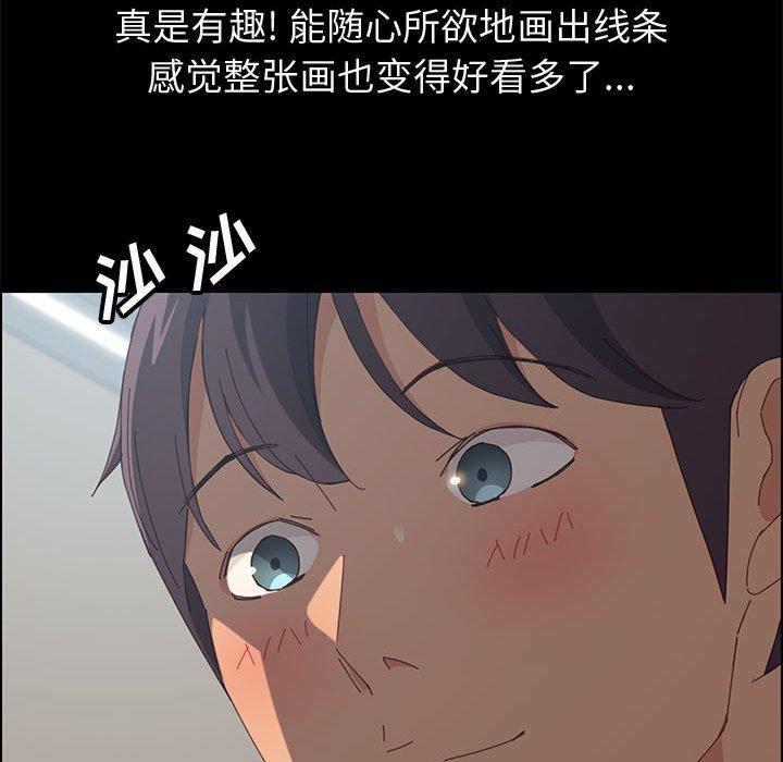 上门徒弟 第 23 话 第128页