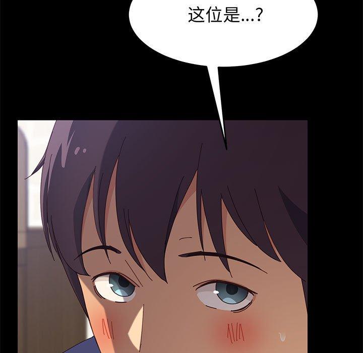 上门徒弟 第 23 话 第147页