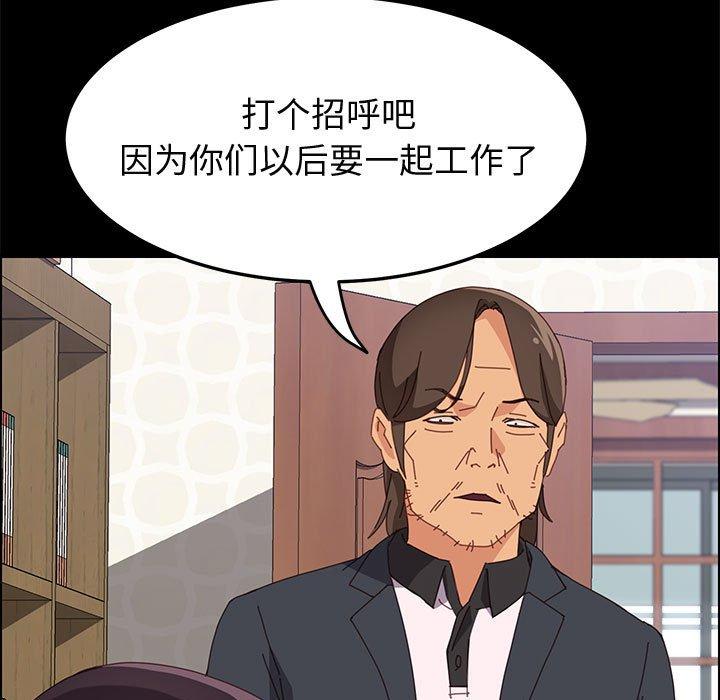上门徒弟 第 23 话 第149页