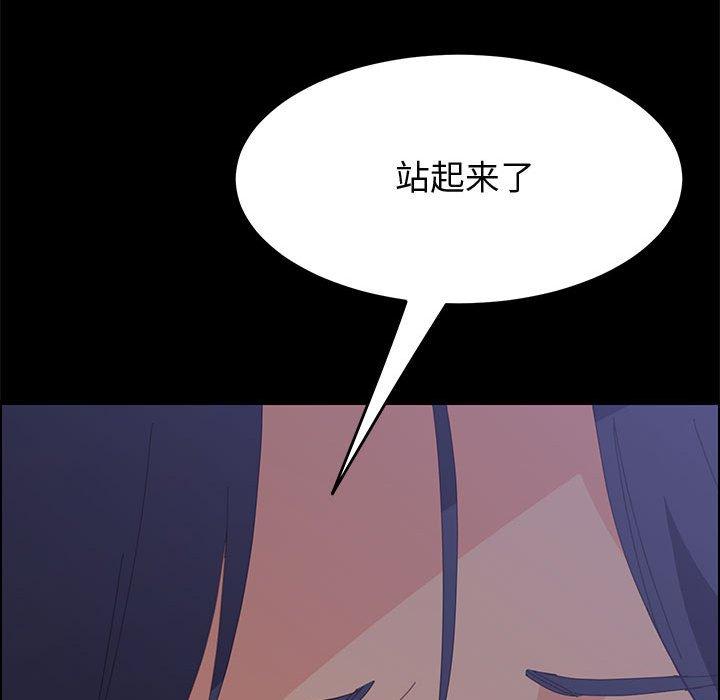 上门徒弟 第 24 话 第72页