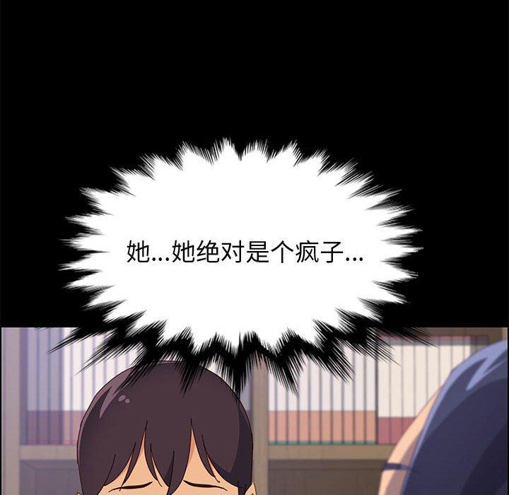 上门徒弟 第 24 话 第88页