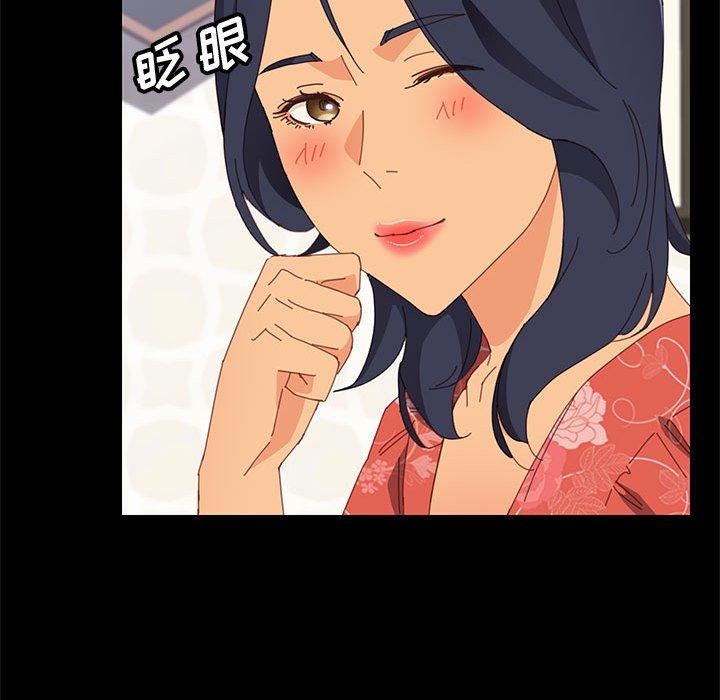上门徒弟 第 24 话 第87页