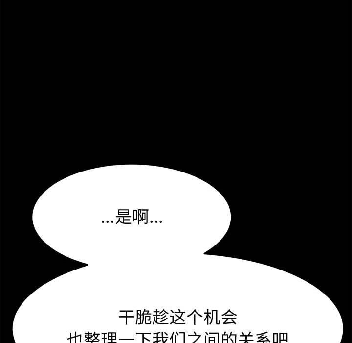 上门徒弟 第 24 话 第124页