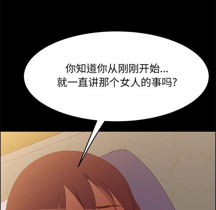 上门徒弟 第 24 话 第104页