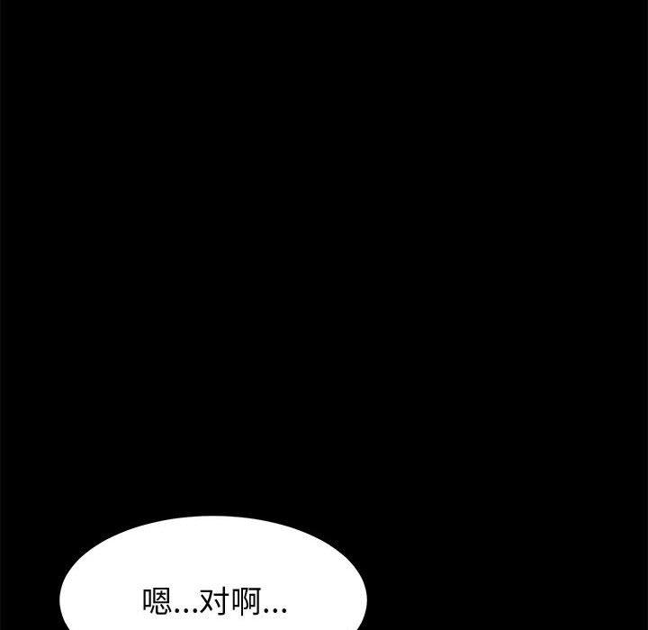 上门徒弟 第 24 话 第108页