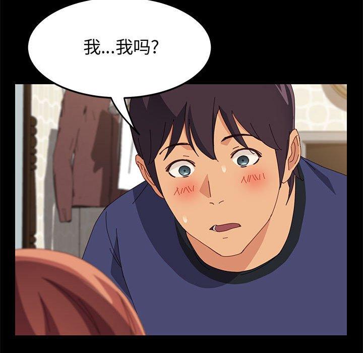 上门徒弟 第 24 话 第107页