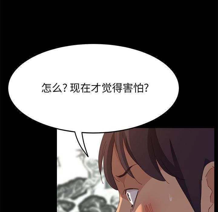 上门徒弟 第 24 话 第150页