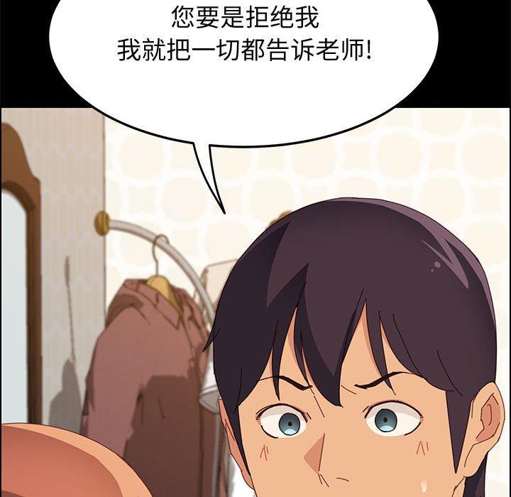上门徒弟 第 24 话 第154页