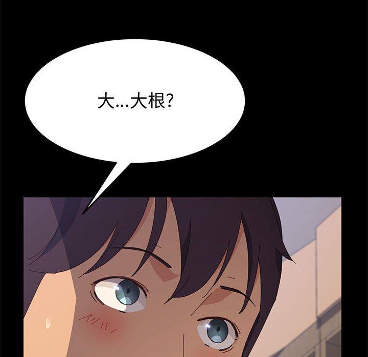 上门徒弟 第 24 话 第12页
