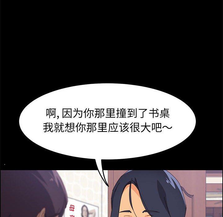 上门徒弟 第 24 话 第14页