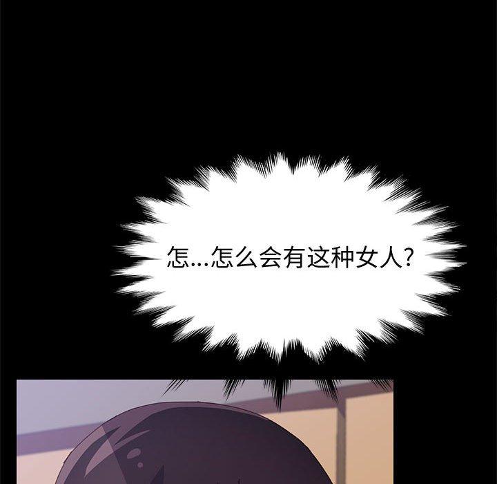 上门徒弟 第 24 话 第16页