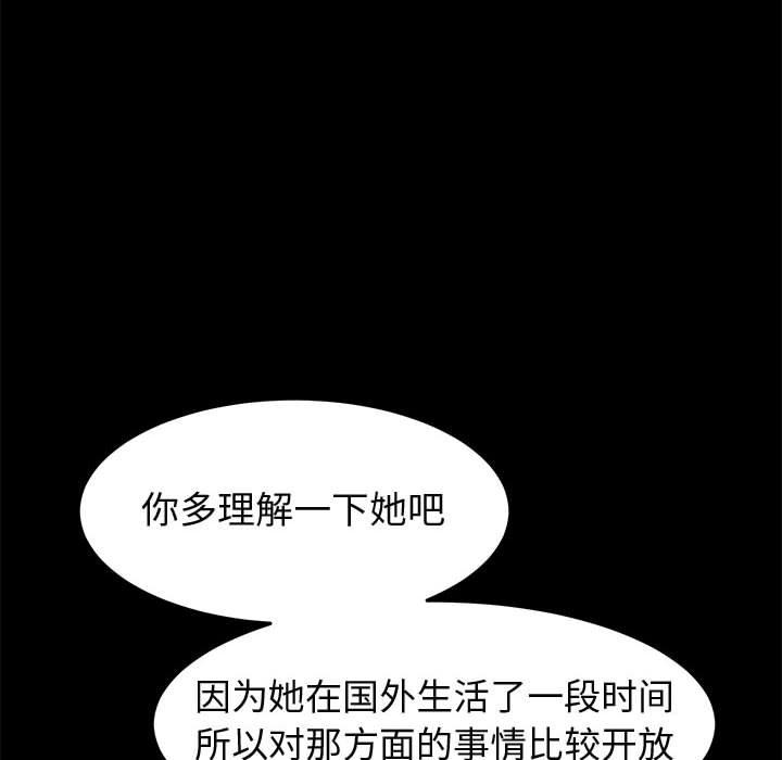 上门徒弟 第 24 话 第18页