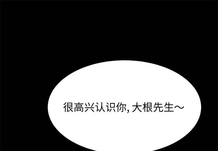 上门徒弟 第 24 话 第1页