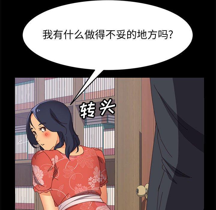 上门徒弟 第 24 话 第21页