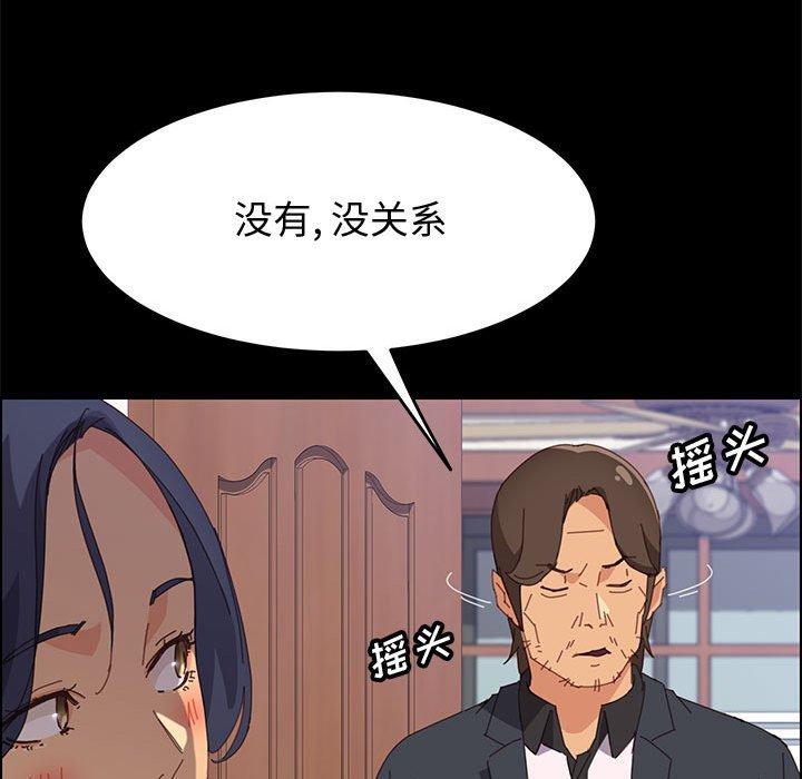 上门徒弟 第 24 话 第23页