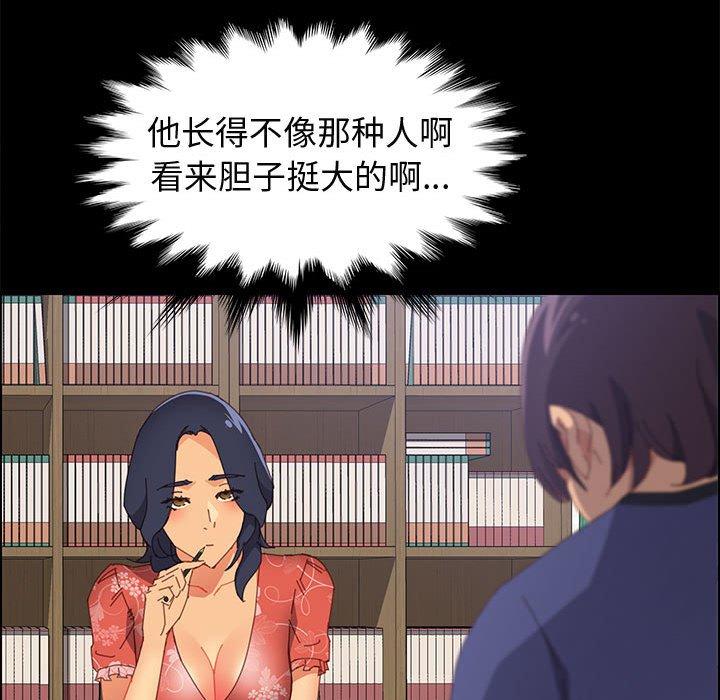 上门徒弟 第 24 话 第40页