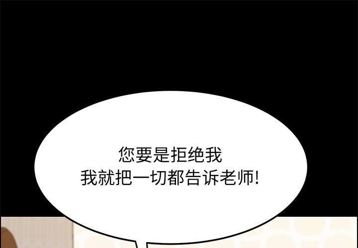 上门徒弟 第 25 话 第1页