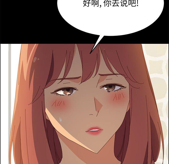 上门徒弟 第 25 话 第11页