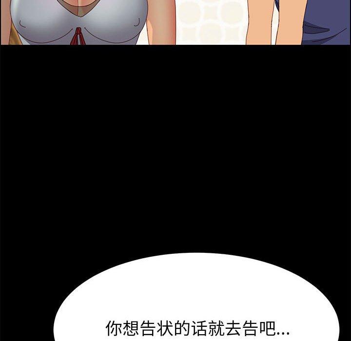 上门徒弟 第 25 话 第14页