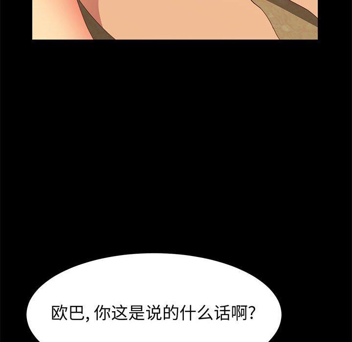 上门徒弟 第 25 话 第33页