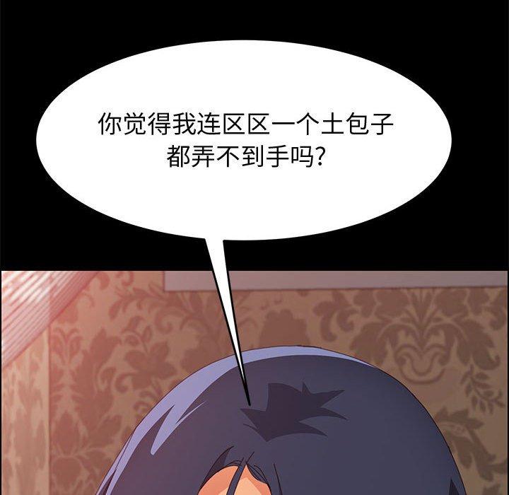 上门徒弟 第 25 话 第37页