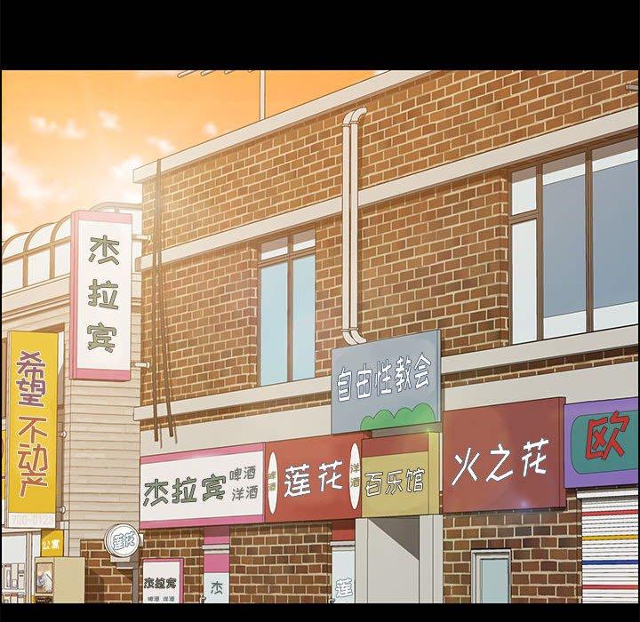 上门徒弟 第 25 话 第24页