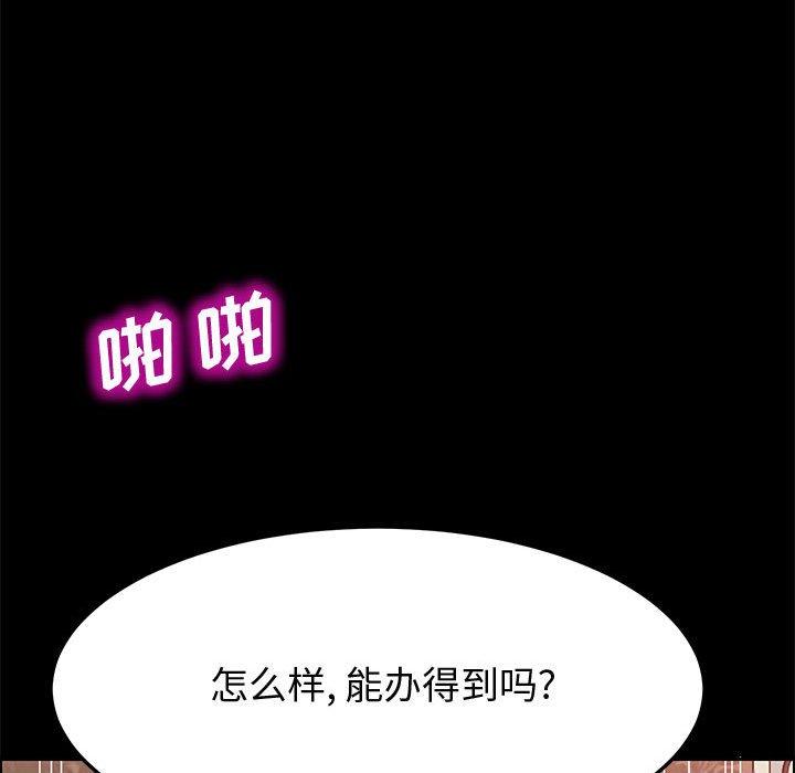 上门徒弟 第 25 话 第27页