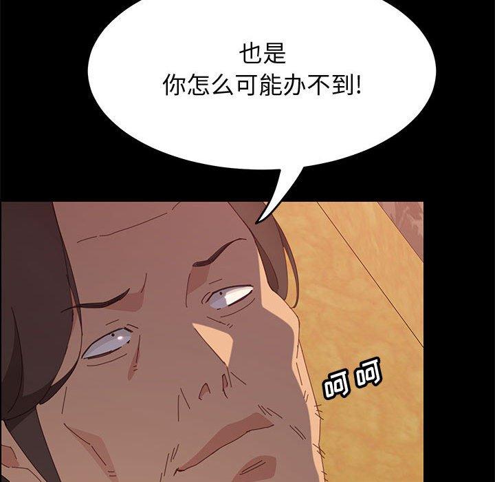 上门徒弟 第 25 话 第45页