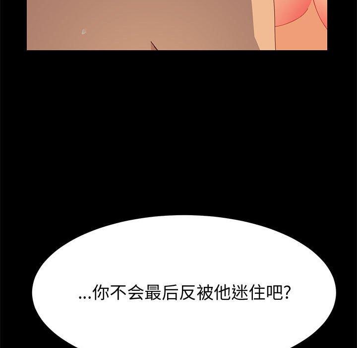 上门徒弟 第 25 话 第62页