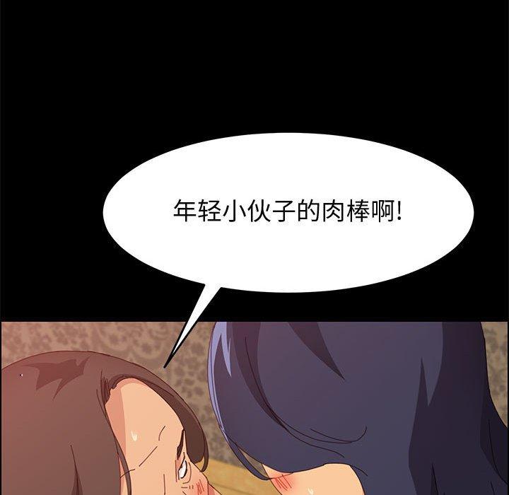 上门徒弟 第 25 话 第70页