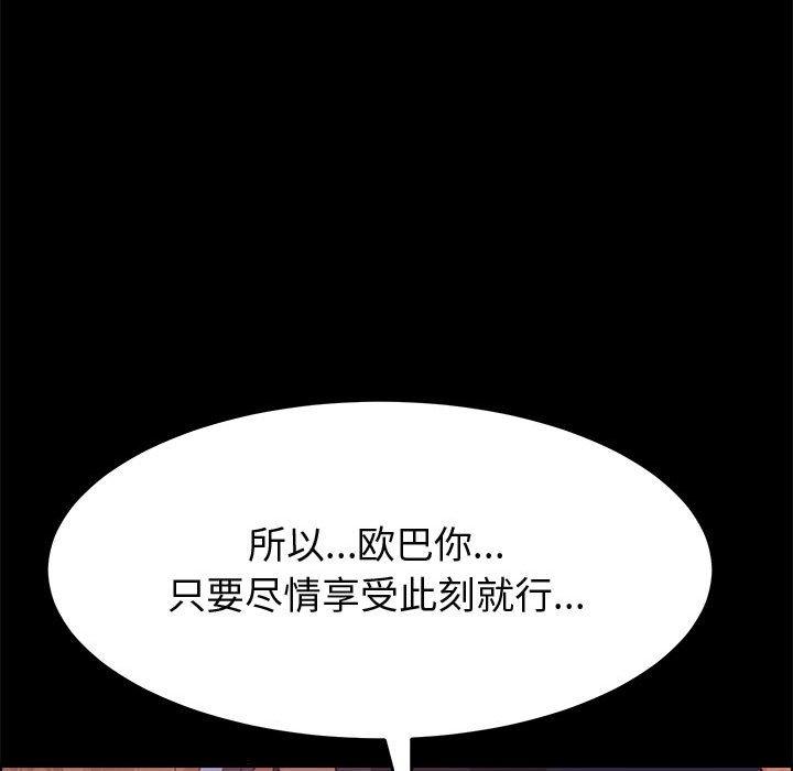 上门徒弟 第 25 话 第58页